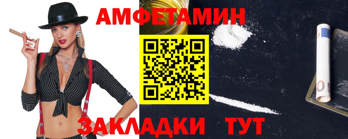 АМФЕТАМИН  Вход с VPN  Чебоксары  АМФЕТАМИН Premium 