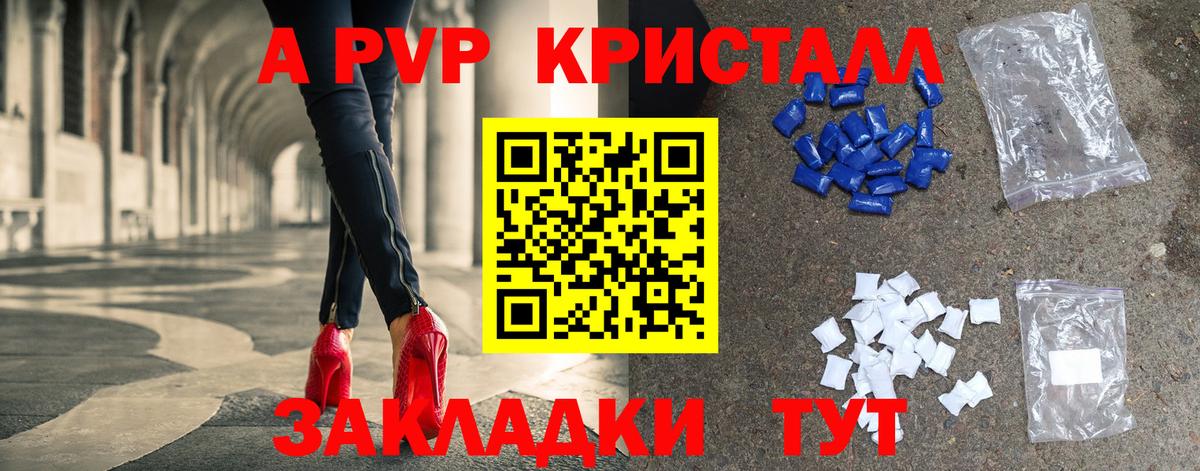 A PVP Соль  APVP мука  Вход с VPN  Alfa_PVP СК КРИС  Чебоксары 