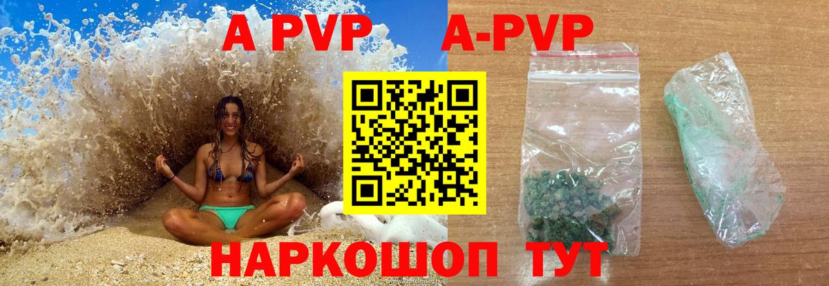 A PVP мука Чебоксары