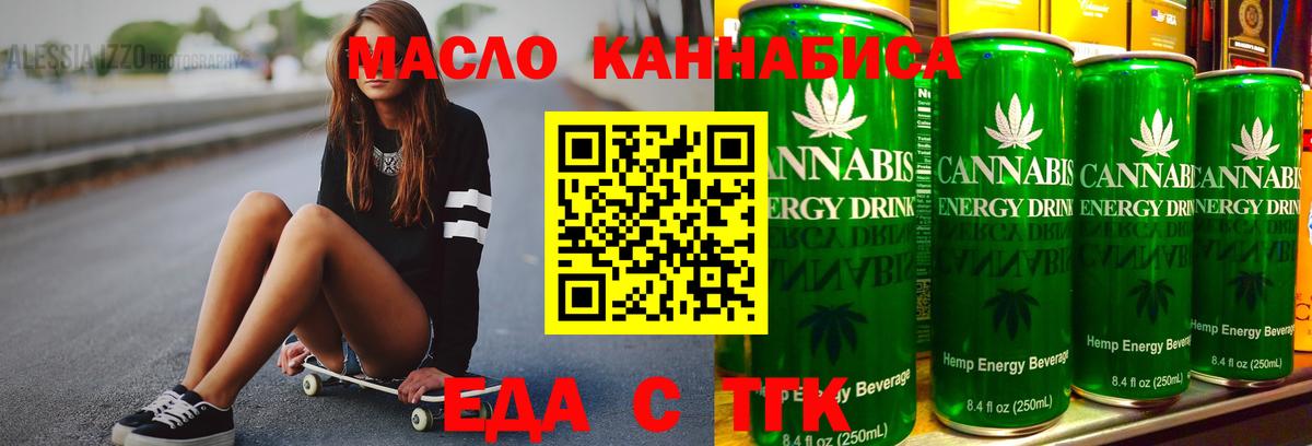 Чебоксары  Cannafood конопля  Вход с VPN 