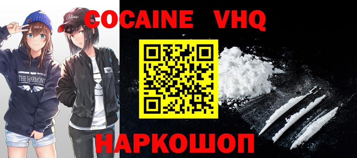 COCAIN FishScale  Кокаин  наркотики  Чебоксары  Вход с VPN  COCAIN 99% 