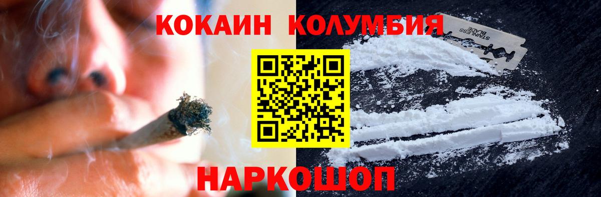 Кокаин Перу Чебоксары