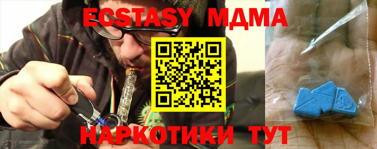 Чебоксары  МДМА кристаллы  Вход с VPN  МДМА crystal 
