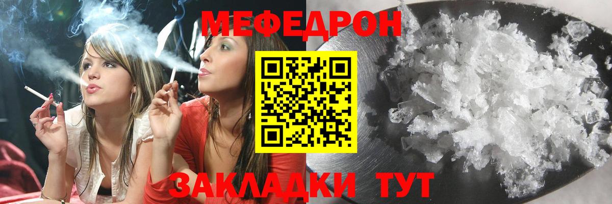 МЯУ-МЯУ  Вход с VPN  МЕФ  Меф 4 MMC  Чебоксары 