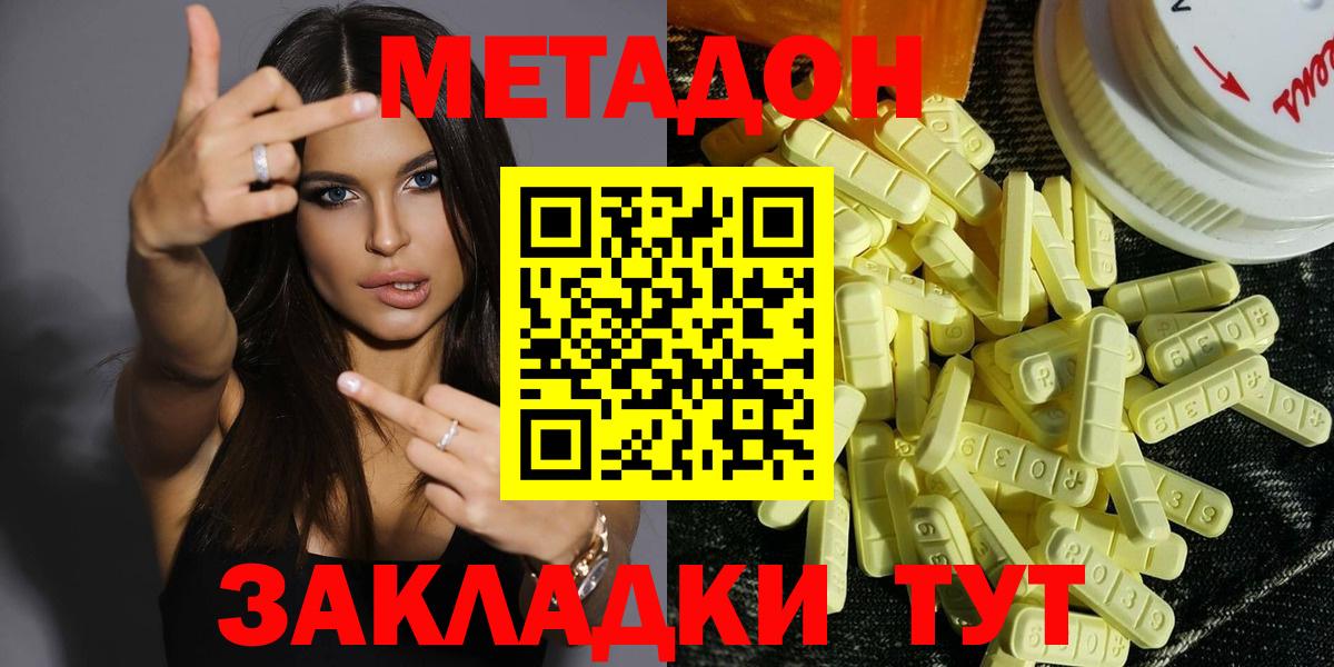 МЕТАДОН мёд  Вход с VPN  дарк нет клад  Метадон VHQ  Чебоксары 