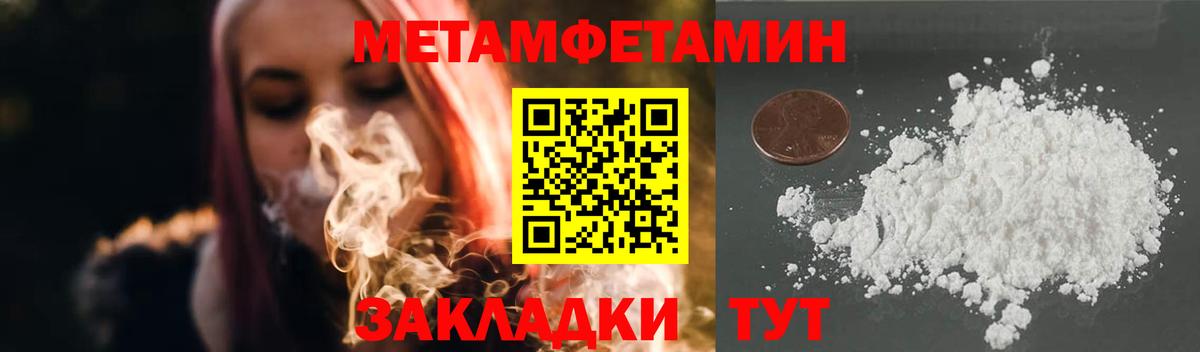 Метамфетамин  Вход с VPN  Чебоксары  МЕТАМФЕТАМИН Methamphetamine 