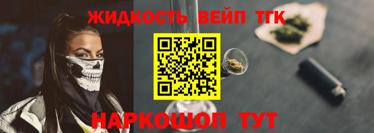 ТГК гашишное масло Чебоксары